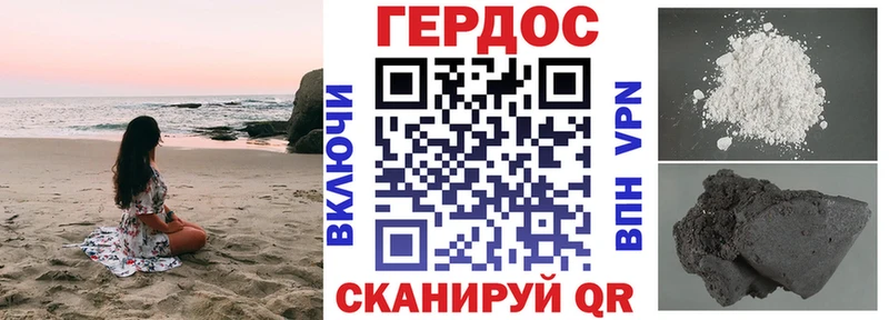Героин Heroin  Снежногорск 