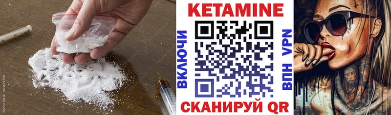 Кетамин VHQ  Снежногорск 