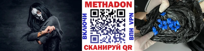 Метадон methadone  Снежногорск 
