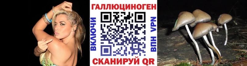 Галлюциногенные грибы прущие грибы Снежногорск
